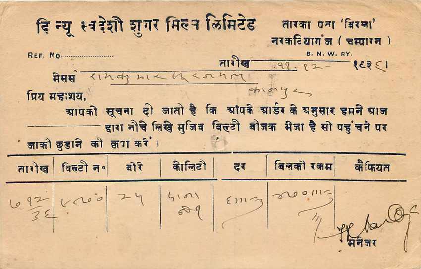 Inde India Cover Card  — Rückseite