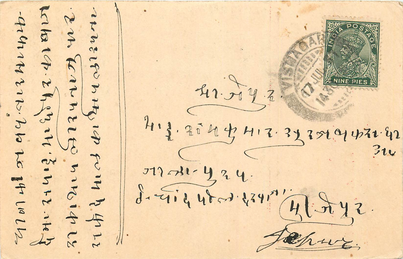 Inde India Cover Card 