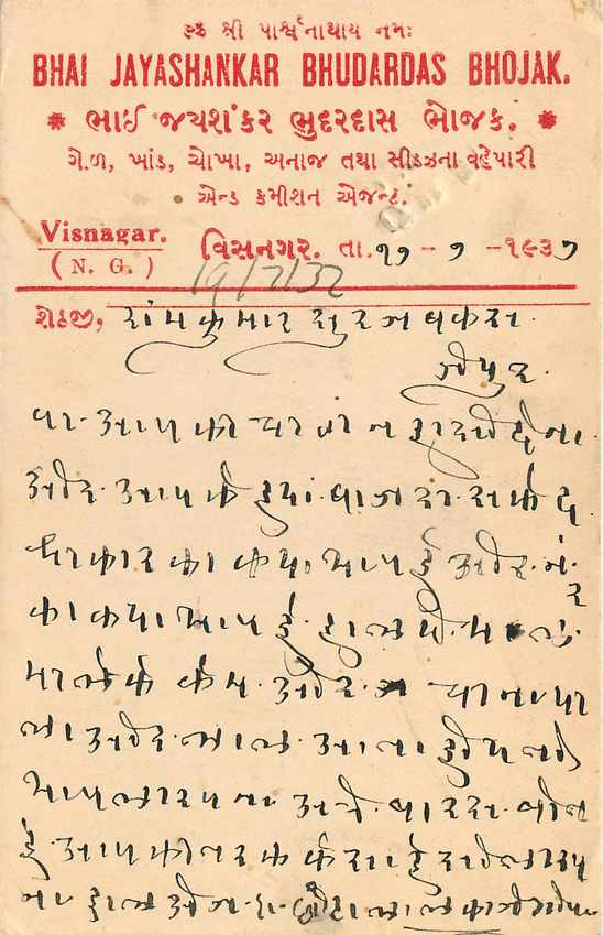 Inde India Cover Card  — Rückseite