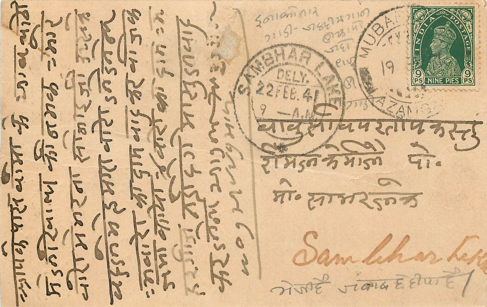 Inde India Cover Card 