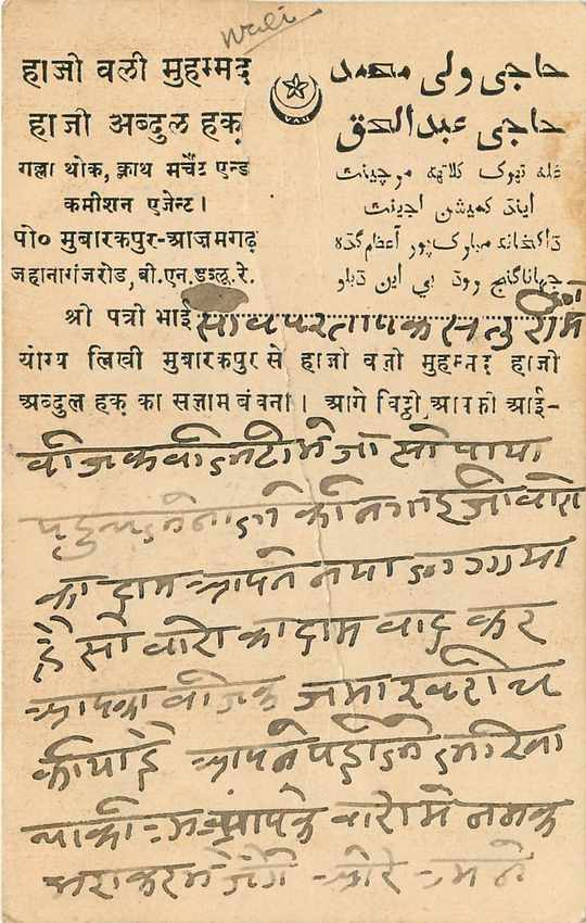 Inde India Cover Card  — Rückseite