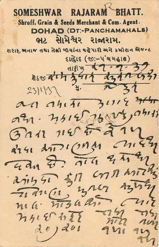 Inde India Cover Card  — Rückseite