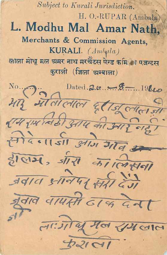 Inde India Cover Card 