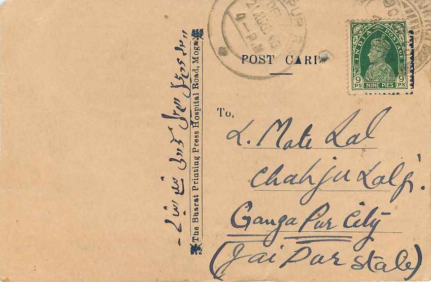 Inde India Cover Card  — Verso