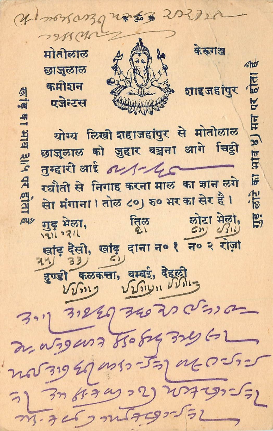 Inde India Cover Card 