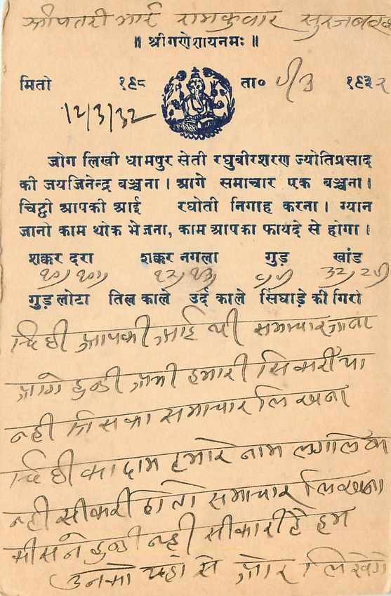 Inde India Cover Card 