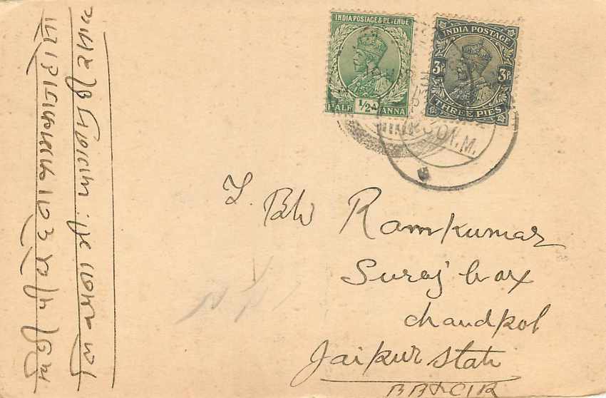 Inde India Cover Card  — Rückseite