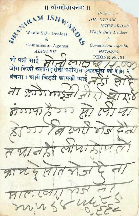 Inde India Cover Card 