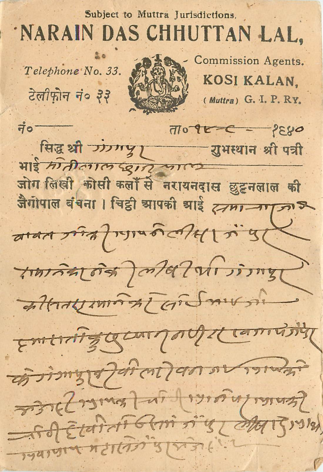 Inde India Cover Card 