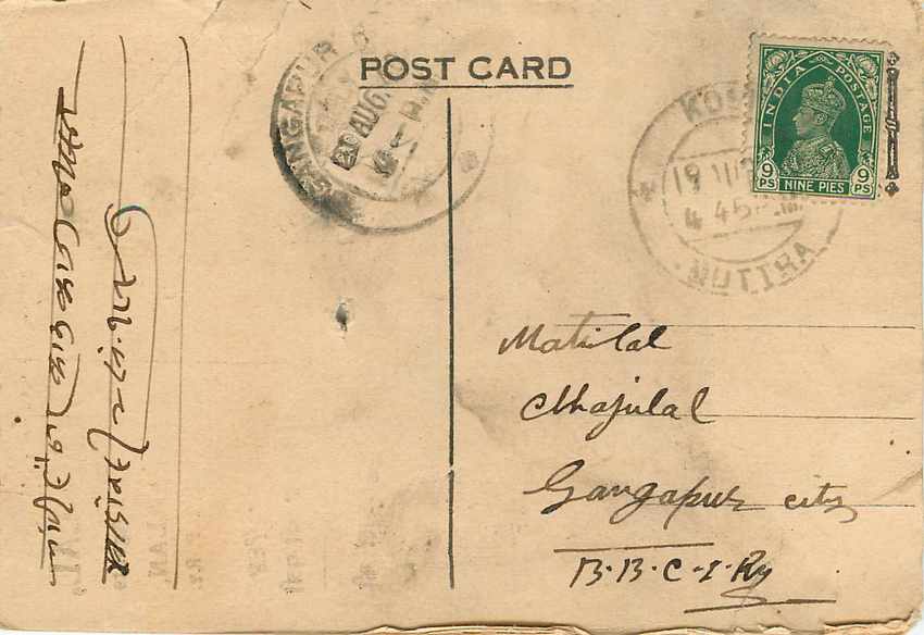 Inde India Cover Card  — Verso