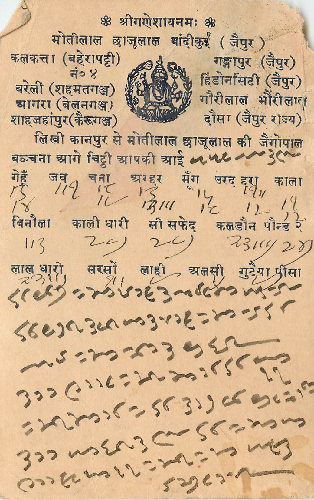 Inde India Cover Card 
