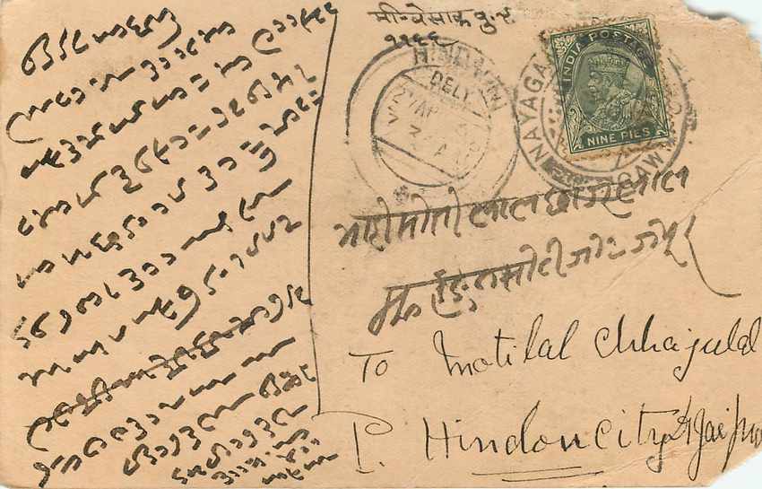 Inde India Cover Card  — Rückseite