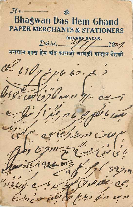 Inde India Cover Card 