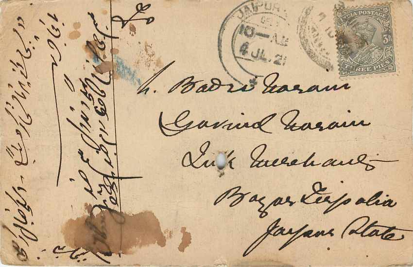 Inde India Cover Card  — Verso
