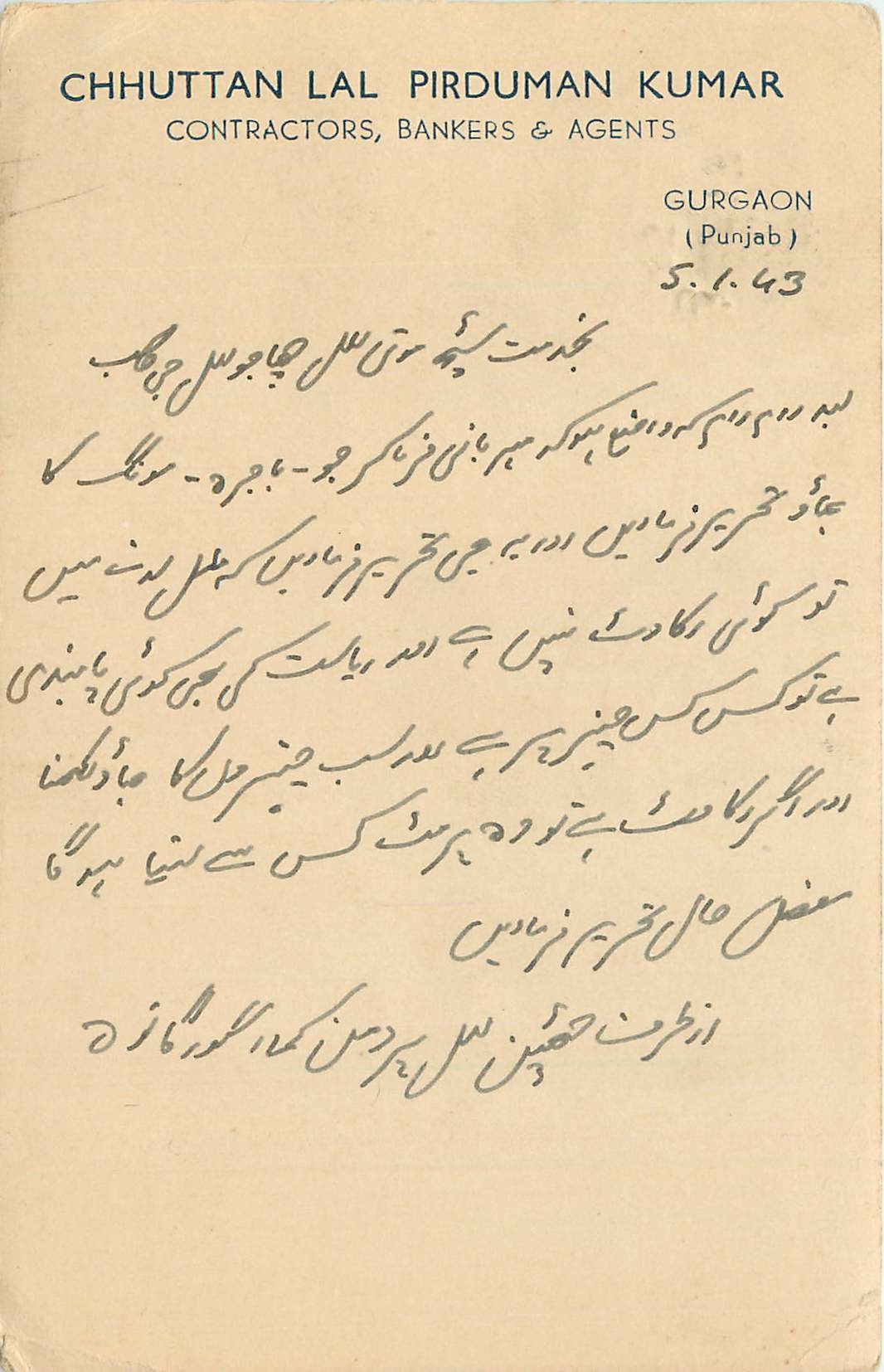Inde India Cover Card 