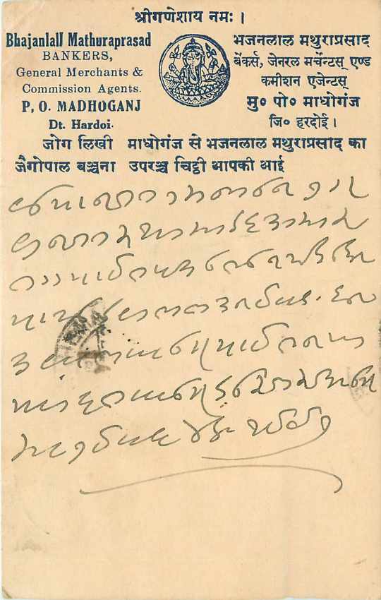 Inde India Cover Card 