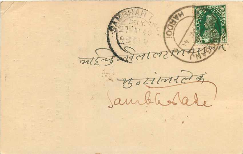 Inde India Cover Card  — Rückseite