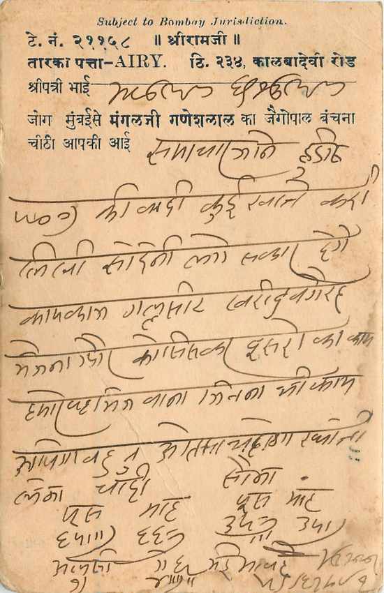 Inde India Cover Card 