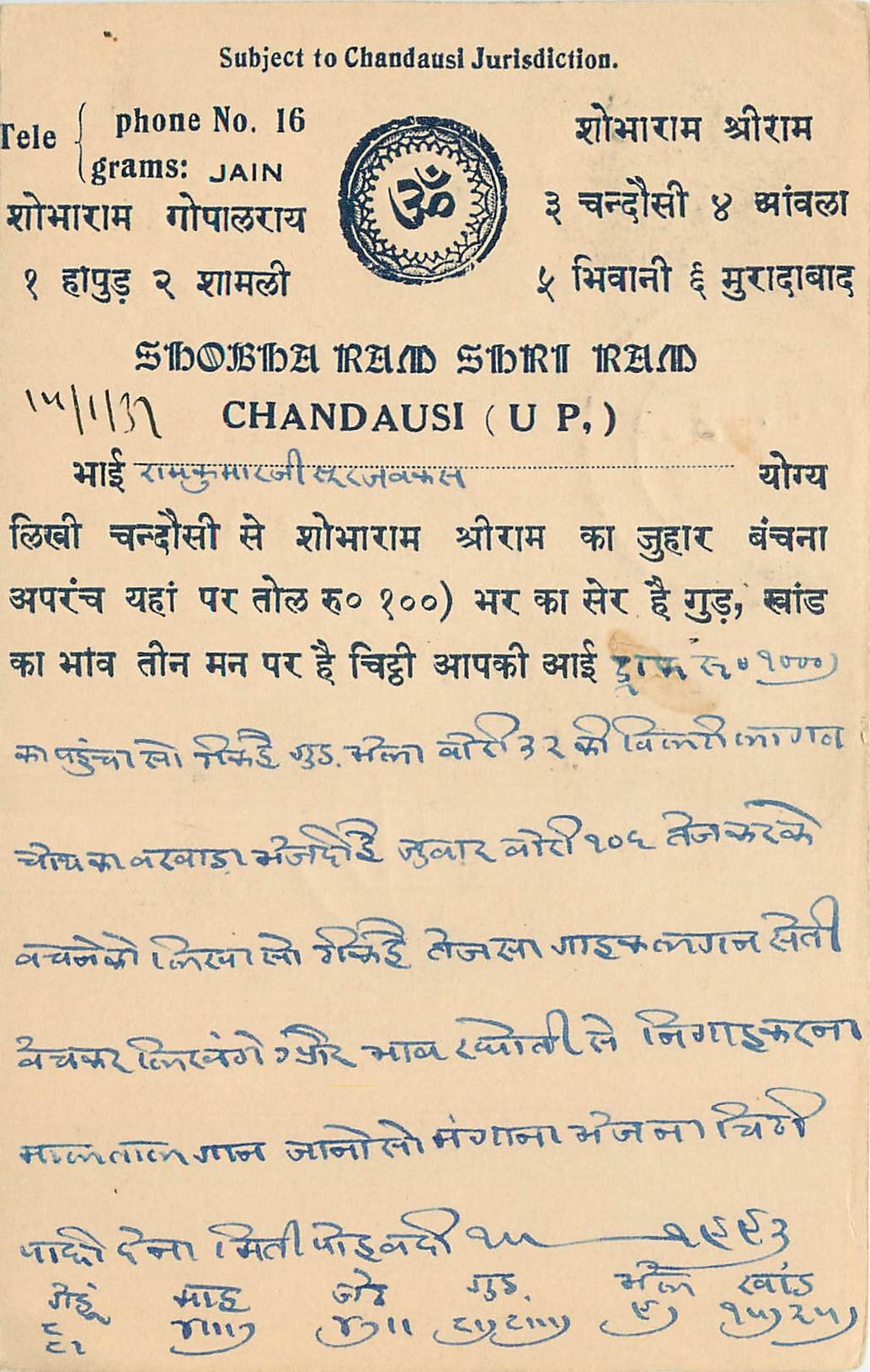 Inde India Cover Card 