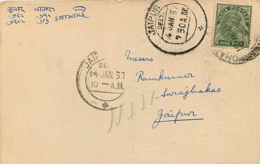 Inde India Cover Card  — Rückseite