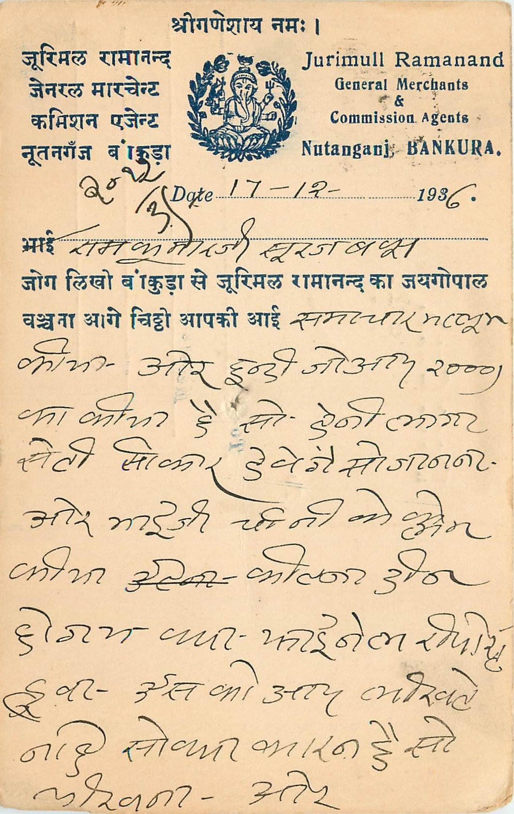 Inde India Cover Card 