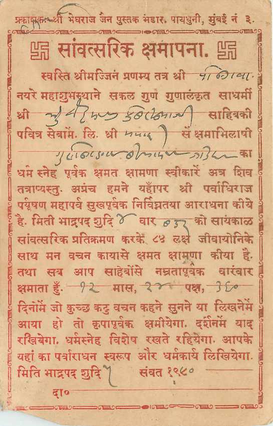 Inde India Cover Card 