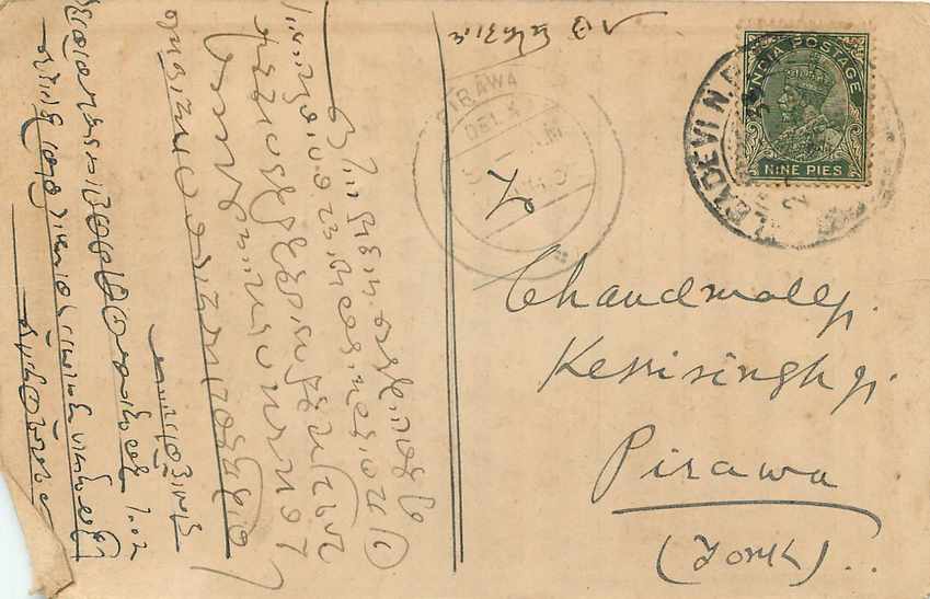 Inde India Cover Card  — Rückseite