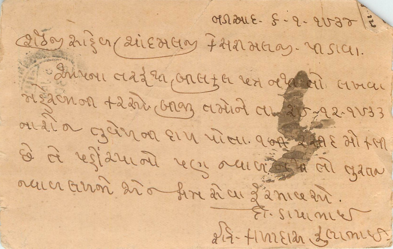 Inde India Cover Card 