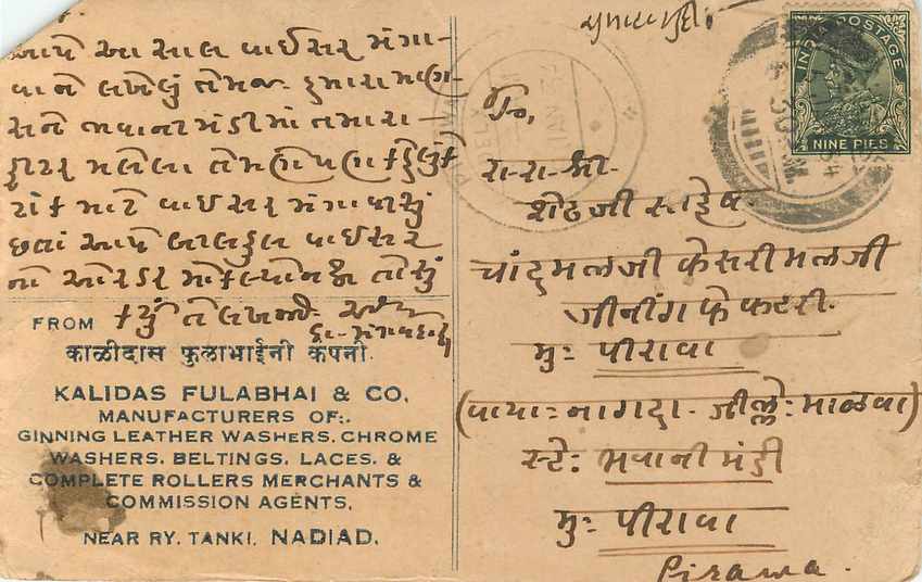 Inde India Cover Card  — Rückseite