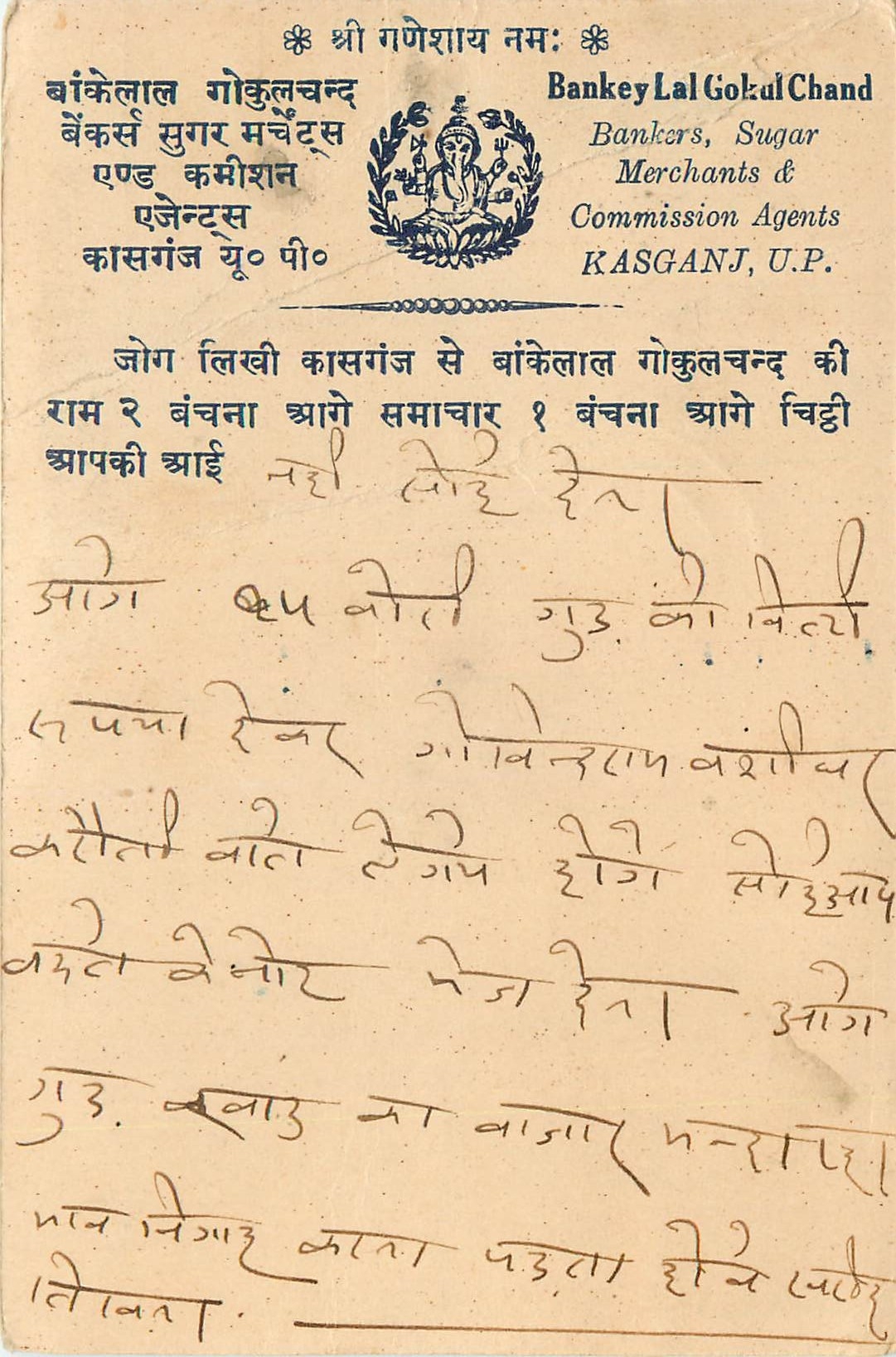 Inde India Cover Card 