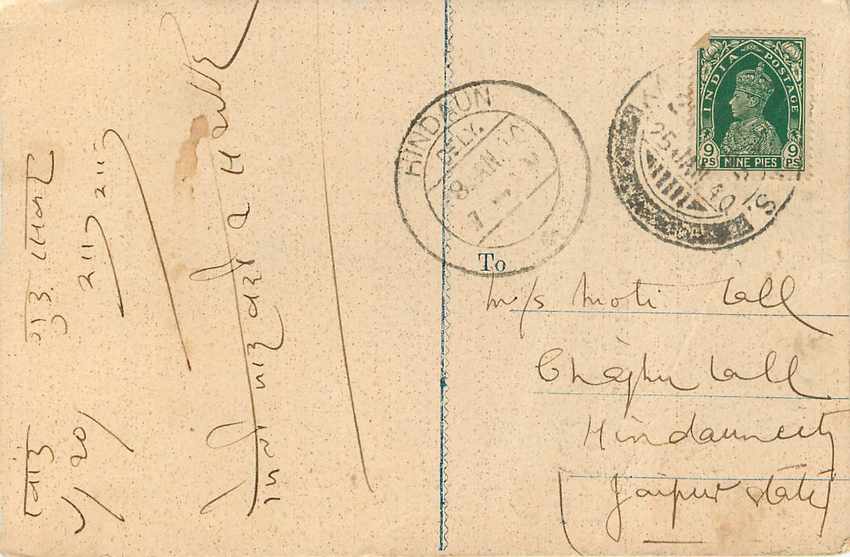Inde India Cover Card  — Rückseite