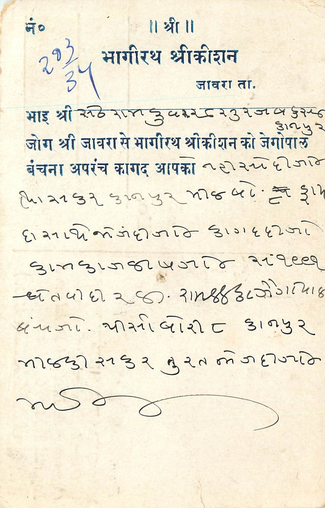 Inde India Cover Card 