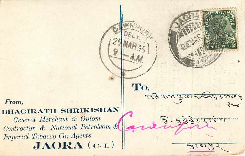 Inde India Cover Card  — Rückseite