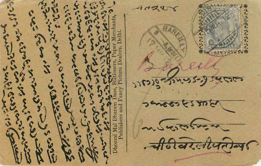 Inde India Cover Card  — Rückseite