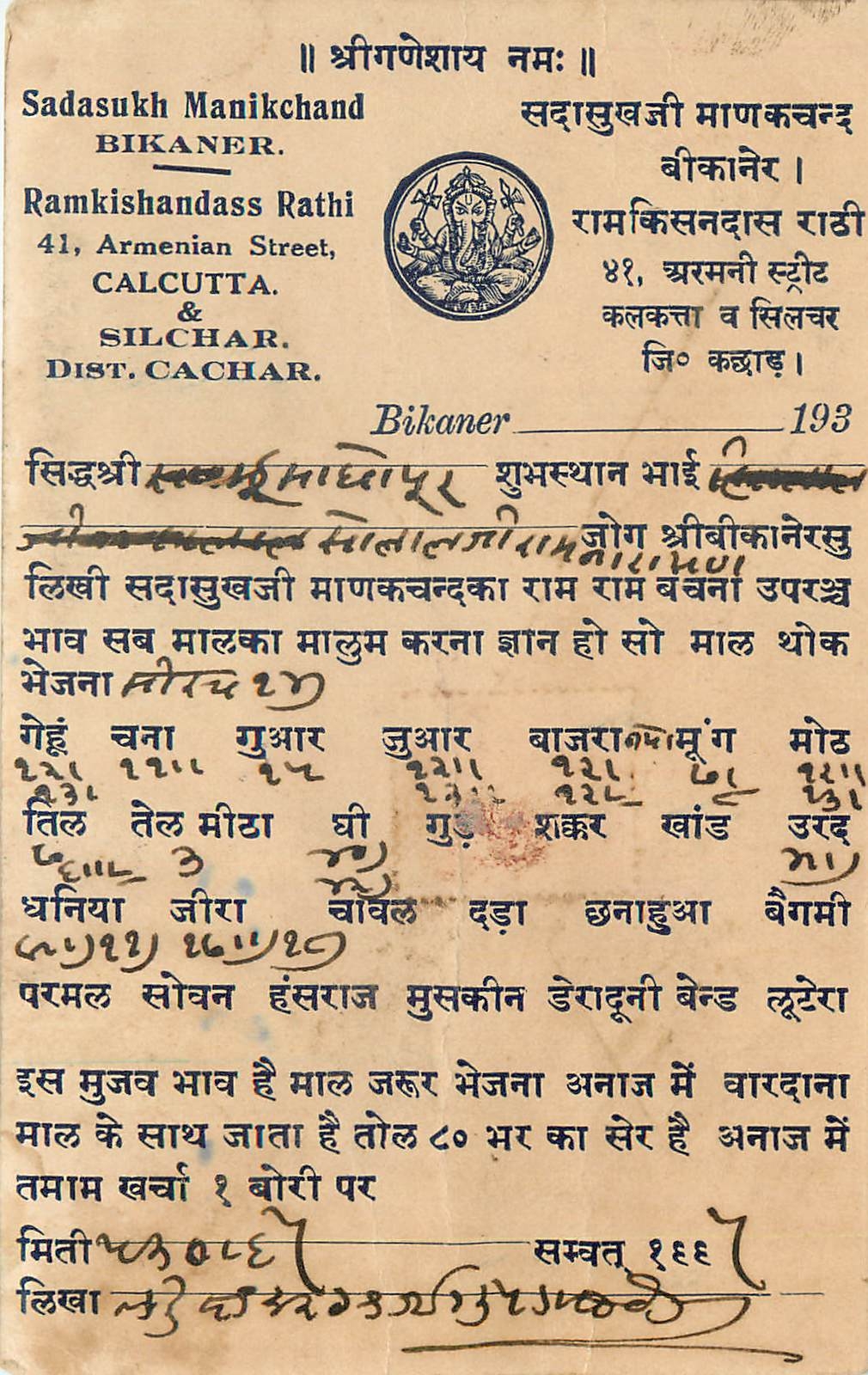 Inde India Cover Card 