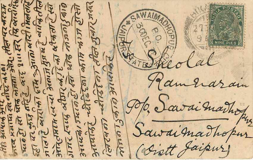 Inde India Cover Card  — Rückseite