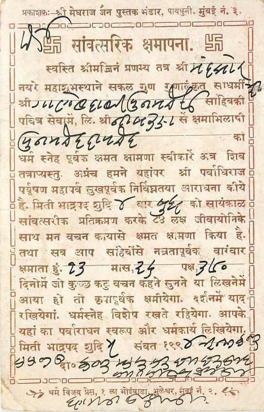 Inde India Cover Card 