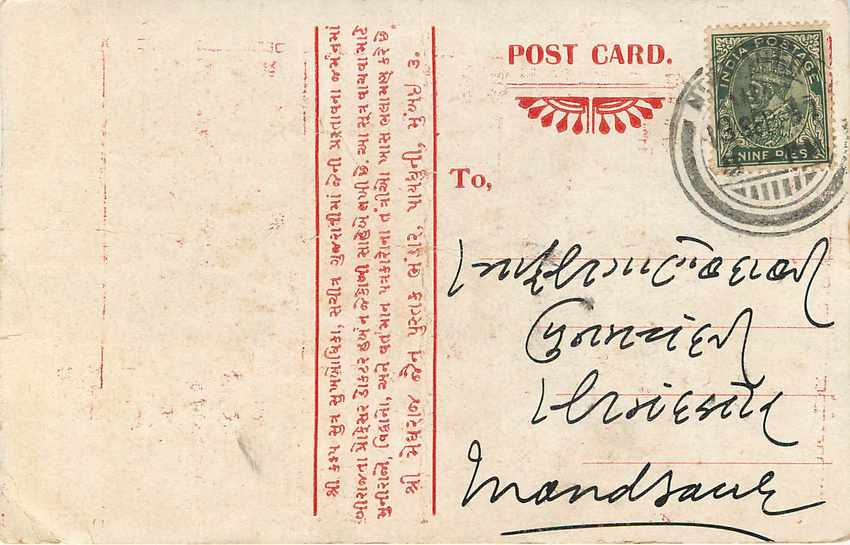 Inde India Cover Card  — Rückseite