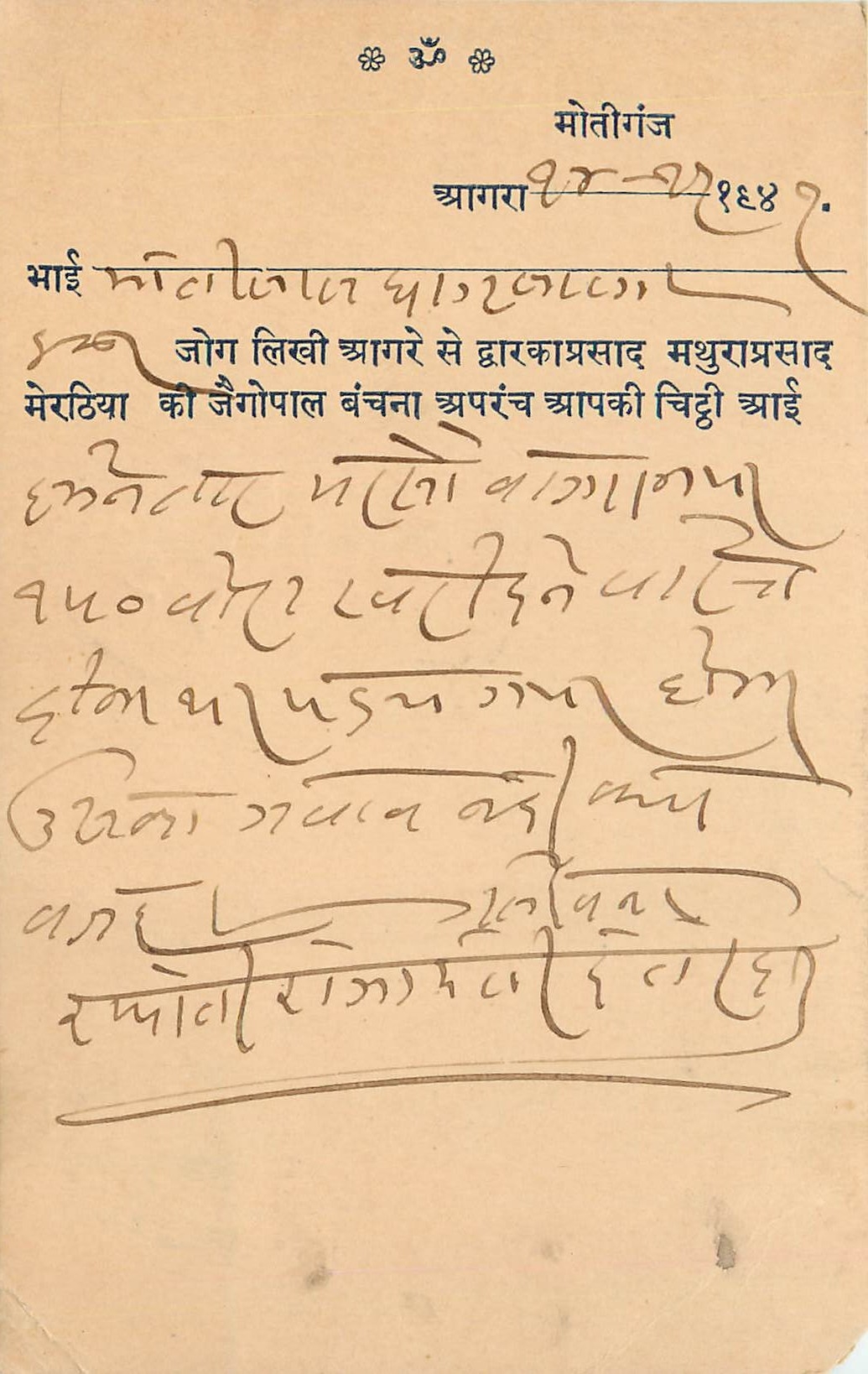 Inde India Cover Card 