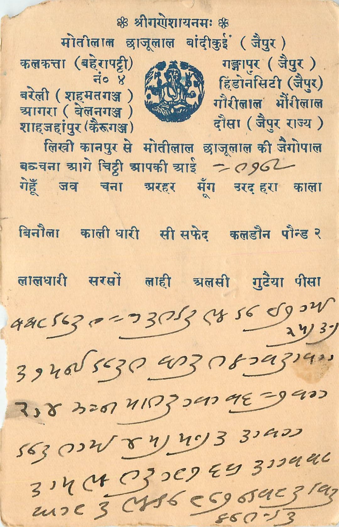 Inde India Cover Card 