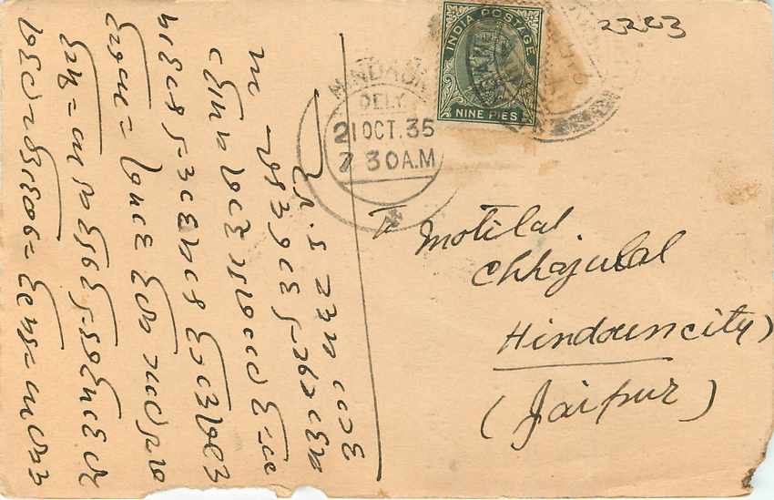 Inde India Cover Card  — Rückseite