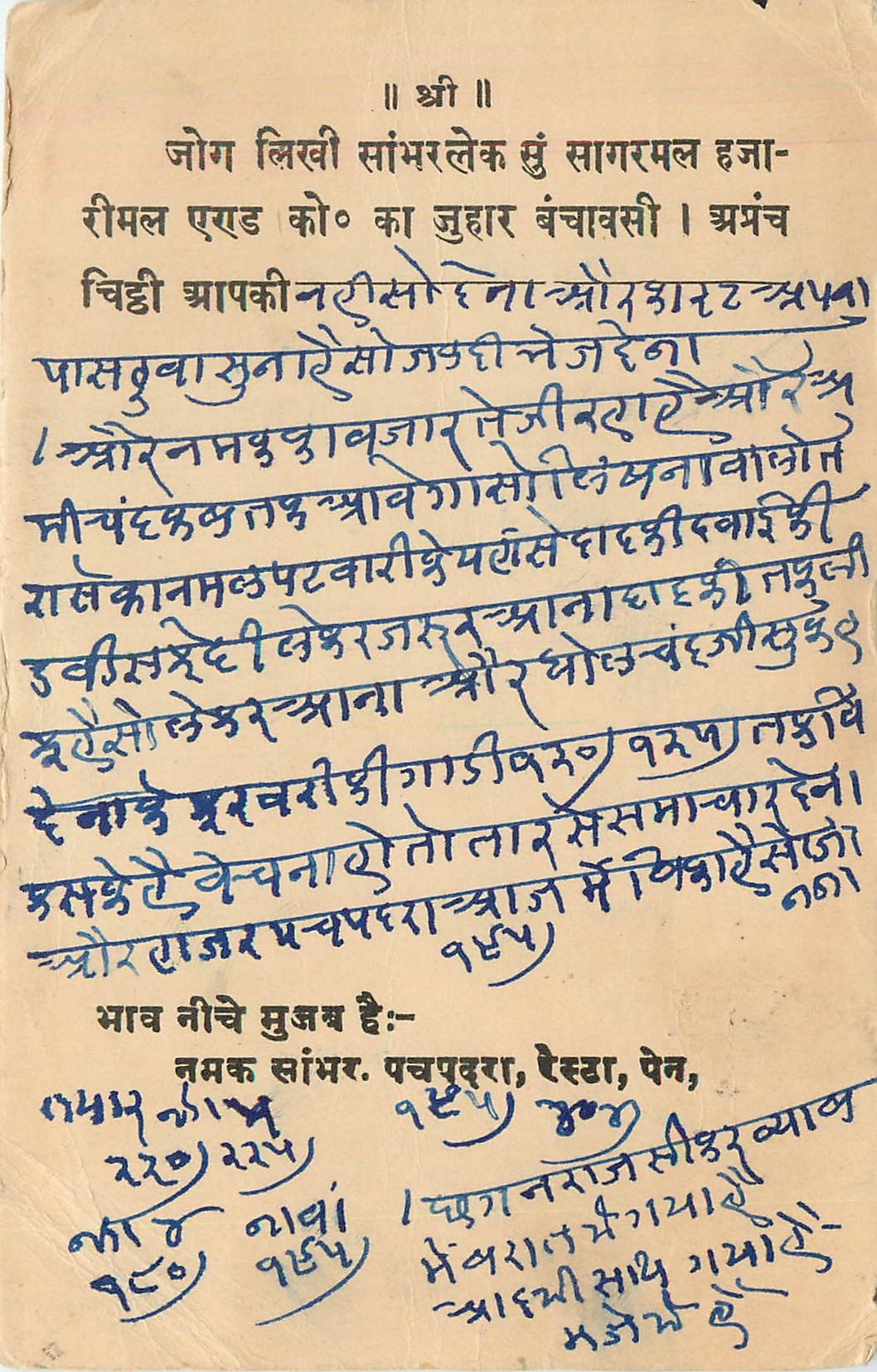 Inde India Cover Card 