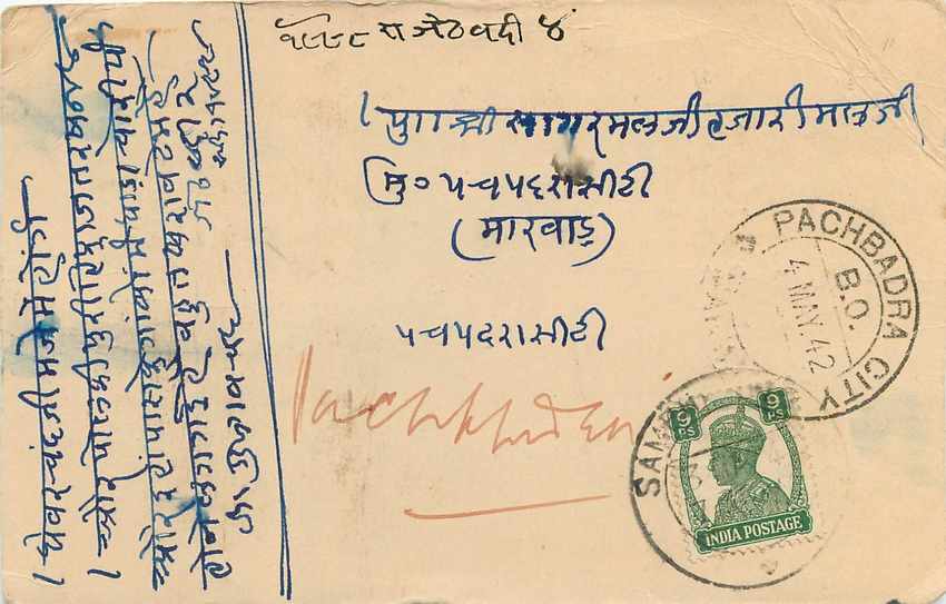 Inde India Cover Card  — Rückseite