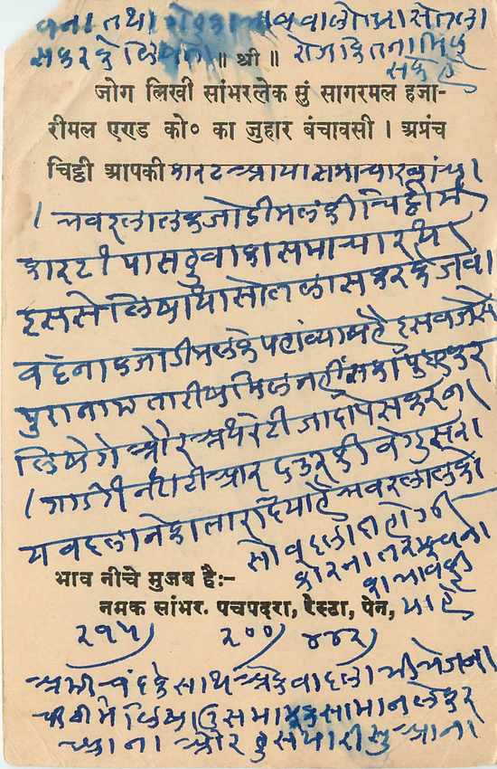 Inde India Cover Card 