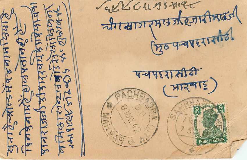 Inde India Cover Card  — Rückseite