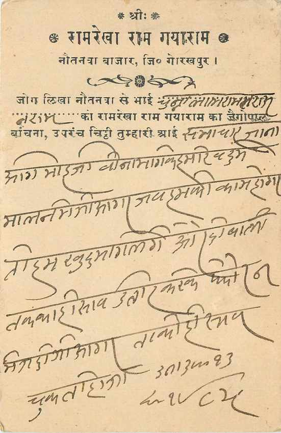 Inde India Cover Card 