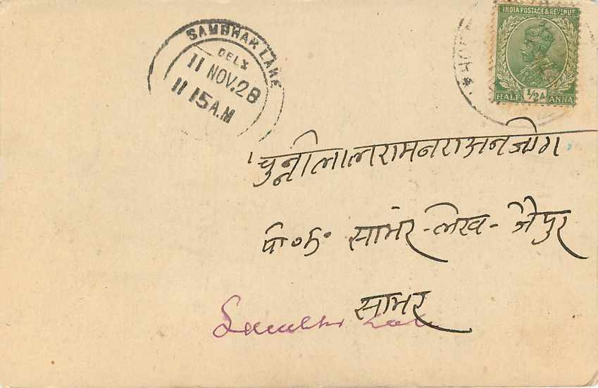 Inde India Cover Card  — Rückseite