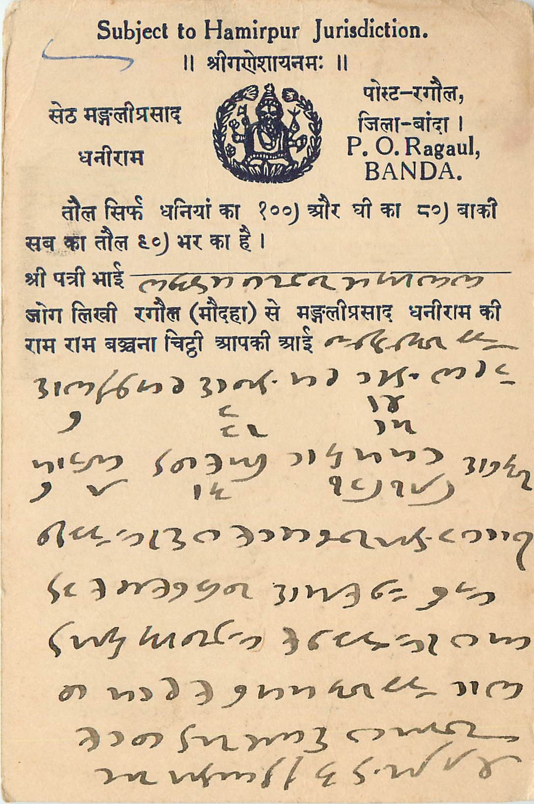 Inde India Cover Card 
