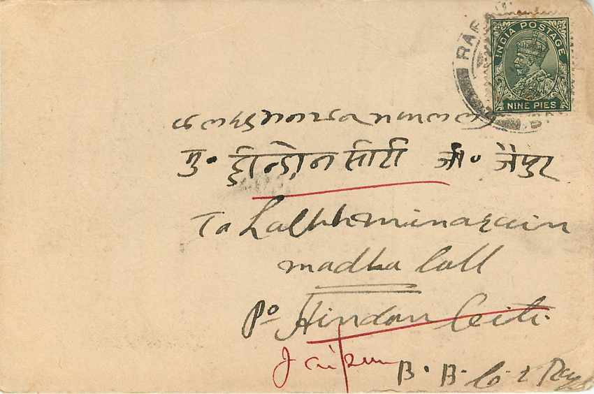 Inde India Cover Card  — Rückseite