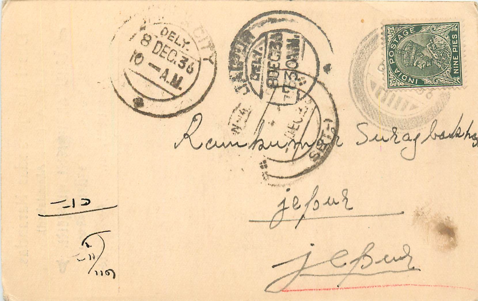 Inde India Cover Card 